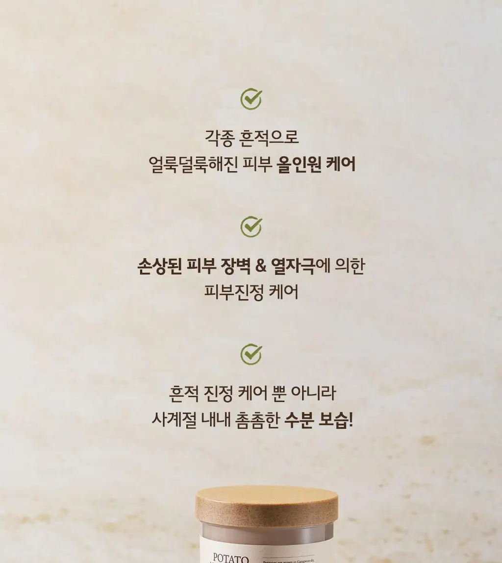 [열감진정] 스킨푸드 감자 마데카소사이드 수딩 패드 60매 상세페이지 25